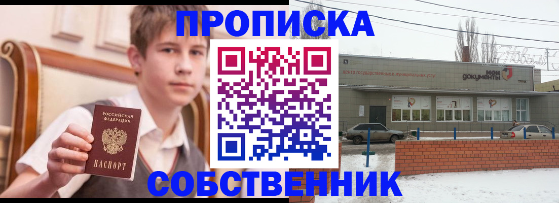 временная регистрация гарантия в Светлограде