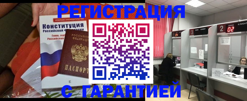 прописка паспорт в Светлограде