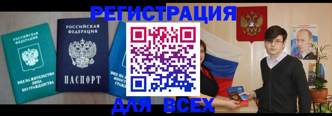 временная регистрация госуслуги в Светлограде