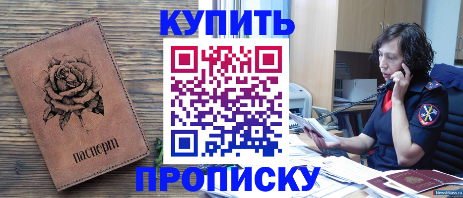 найти адрес прописки в Светлограде